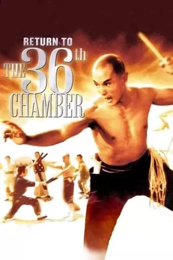 Return To The 36th Chamber (1980)