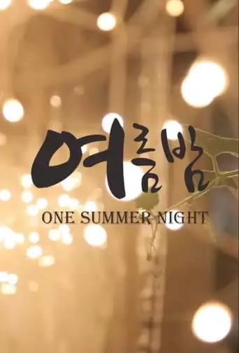 One Summer Night (2014)