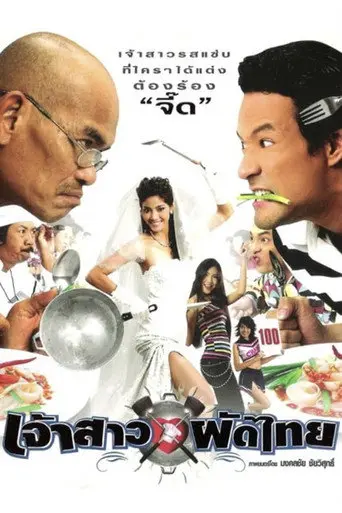 Pad Thai Bride (2004)