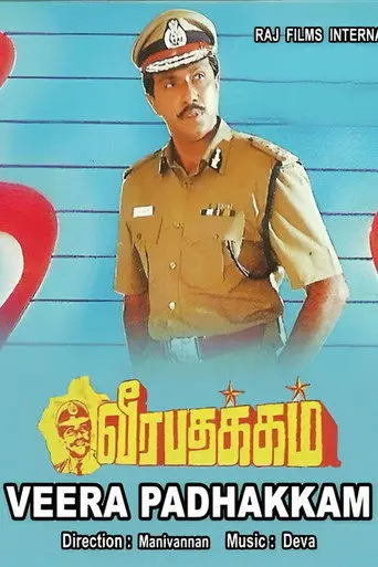Veera Padhakkam (1994)