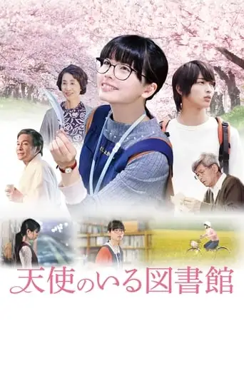Tenshi No Iru Toshokan (2017)