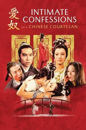 Intimate Confessions Of A Chinese Courtesan (1972)