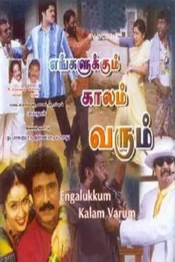 Engalukkum Kaalam Varum (2001)