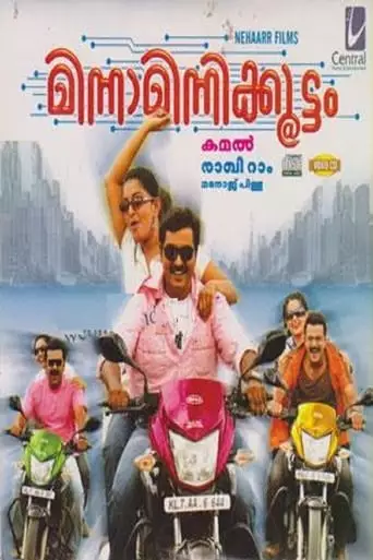 Minnaminnikkoottam (2008)