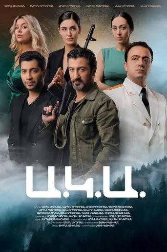 A.K.A. (2019)