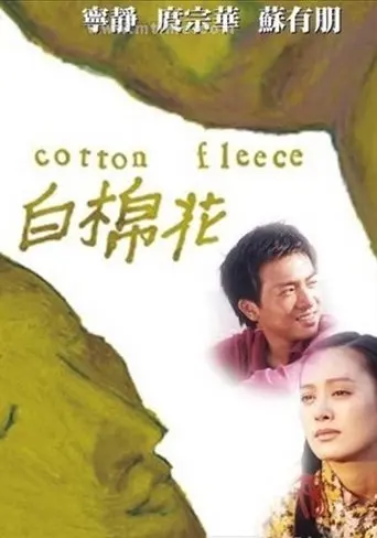 Cotton Fleece (2001)