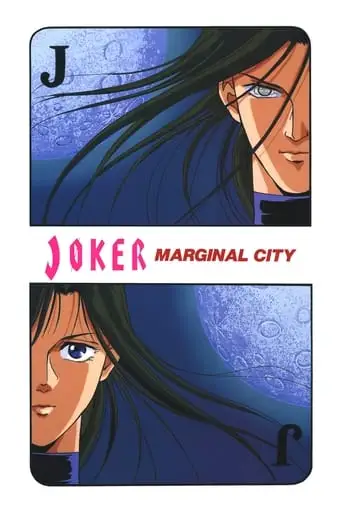 JOKER: Marginal City (1992)