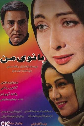 My Lady (2003)
