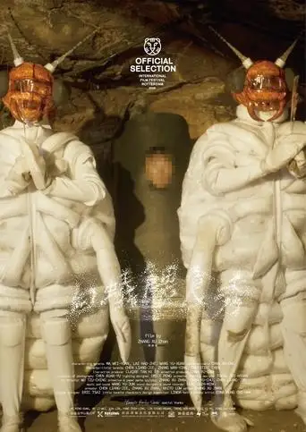 Termite Feeding Show (2025)