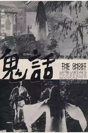 The Ghost (1972)