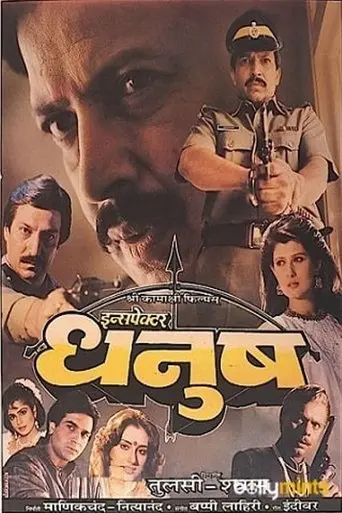 Inspector Dhanush (1991)