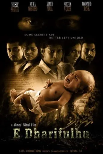 E Dharifulhu (2009)