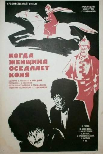 When a Woman Saddles a Horse (1974)