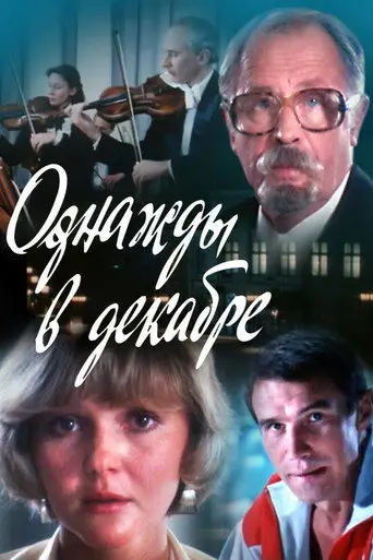 Once in December (1988)