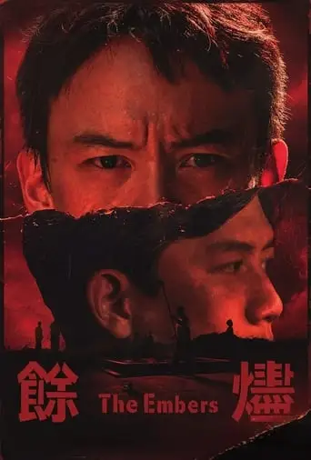 The Embers (2024)
