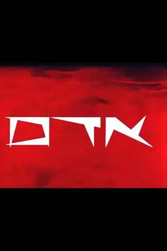 Adam (1974)