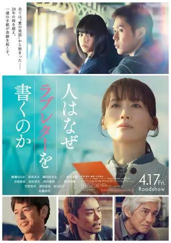 Hito wa Naze Love Letter wo Kaku no ka (2026)