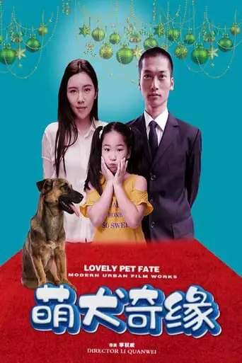 Lovely Pet Fate (2019)