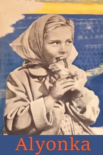 Alyonka (1962)