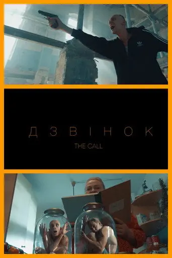 The Call (2020)
