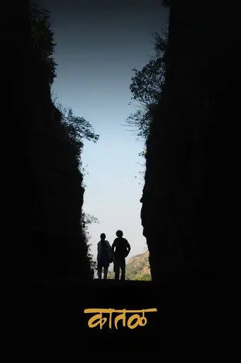 Black Rock (2011)