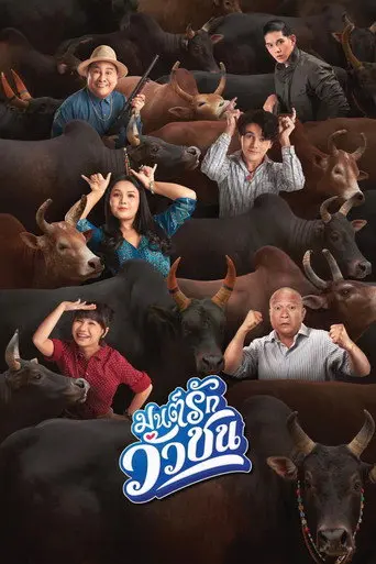 Love Battle vs Bullfighting (2022)