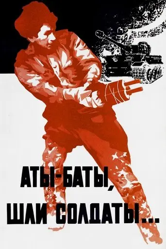 Aty-baty, Shli Soldaty... (1976)