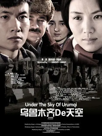 Under the Sky of Urumqi (2011)