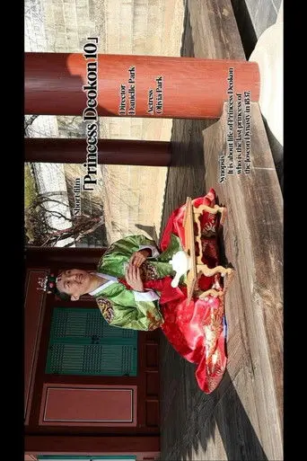 Princess Deokon 10 (2026)