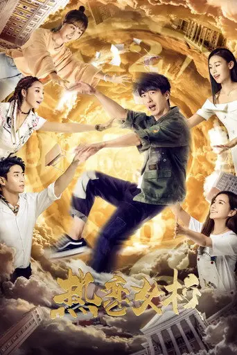 School For Passionate Girls (2018)