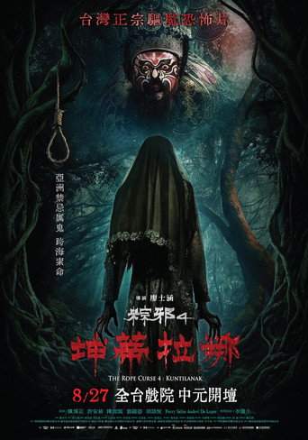 The Rope Curse 4: Kuntilanak (2026)