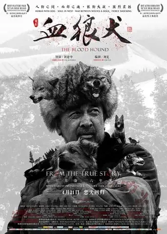 The Blood Hound (2017)