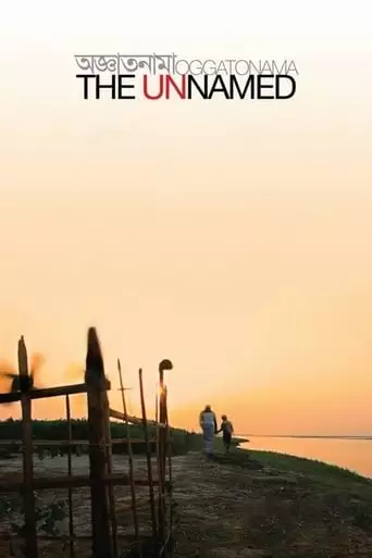 The Unnamed (2016)