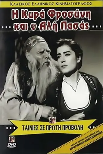 The Lake Of Sighs (1959)