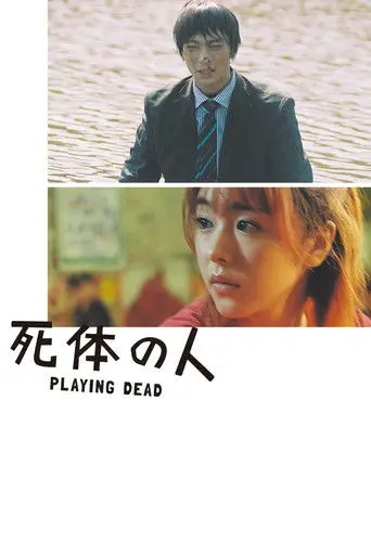 Playing Dead (2023)