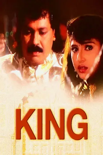 King (1998)
