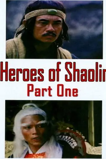 Hero of the Wild (1977)