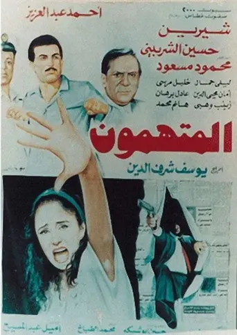 The Convicts (1992)