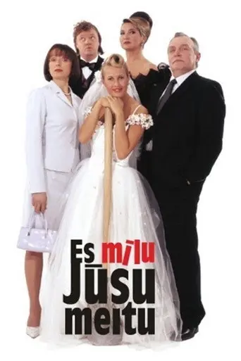 I'm In Love With Your Daughter! (2004)