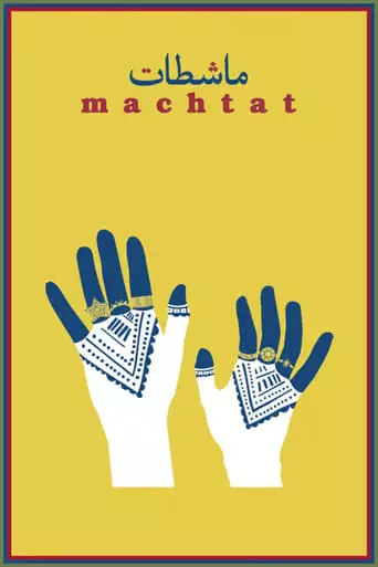 Machtat (2023)