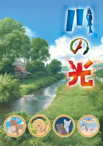 The River's Light (2009)