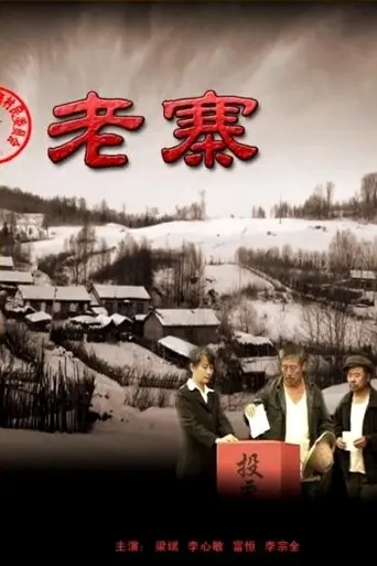 The Old Walled (2010)