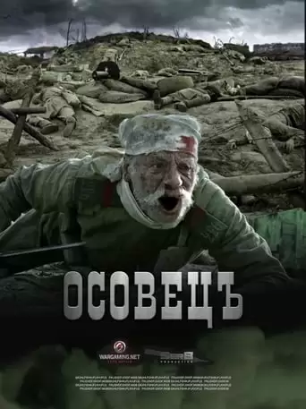 Ataka Mertvetsov: Osovets (2018)