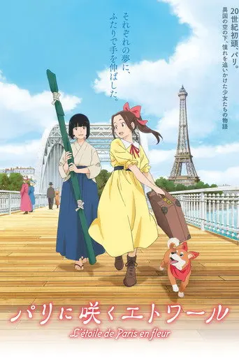 Samurai Ballerina -L'étoile de Paris en fleur- (2026)