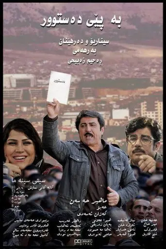 According to the Constitution (2013)