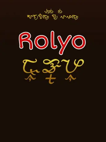 Rolyo (2007)