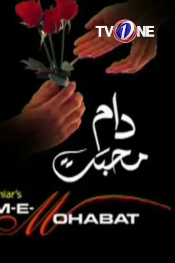 Daam-e-Mohabbat (2011)