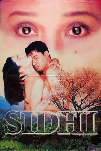 Intensity (1999)