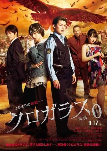 Black Crow 0 (2021)