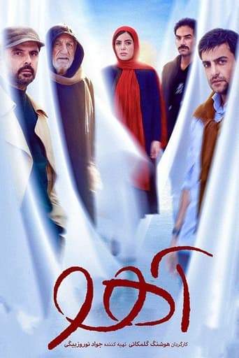 Ahoo (2023)
